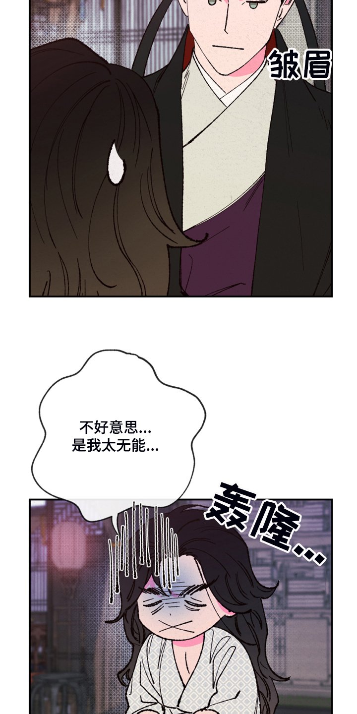 第113章：【第三季】只有你能劝他