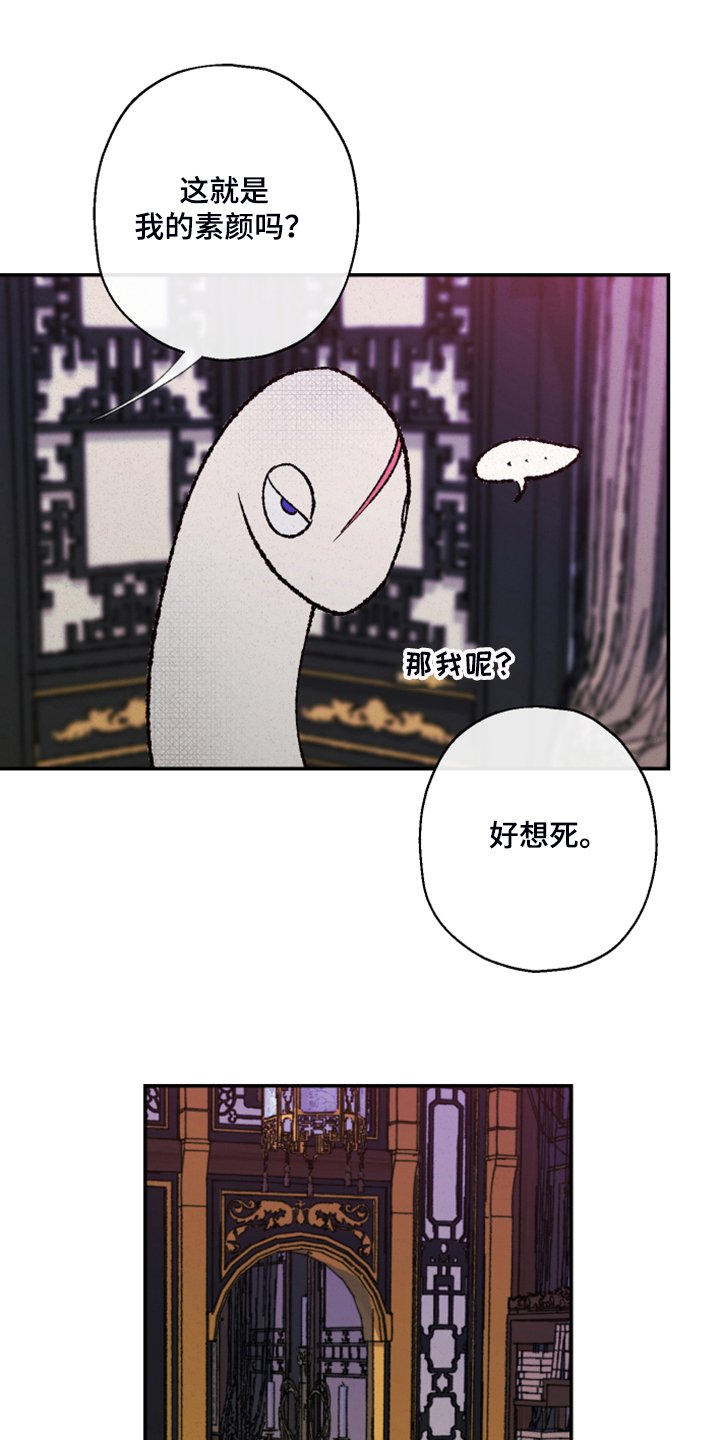 第114章：【第三季】让我看看