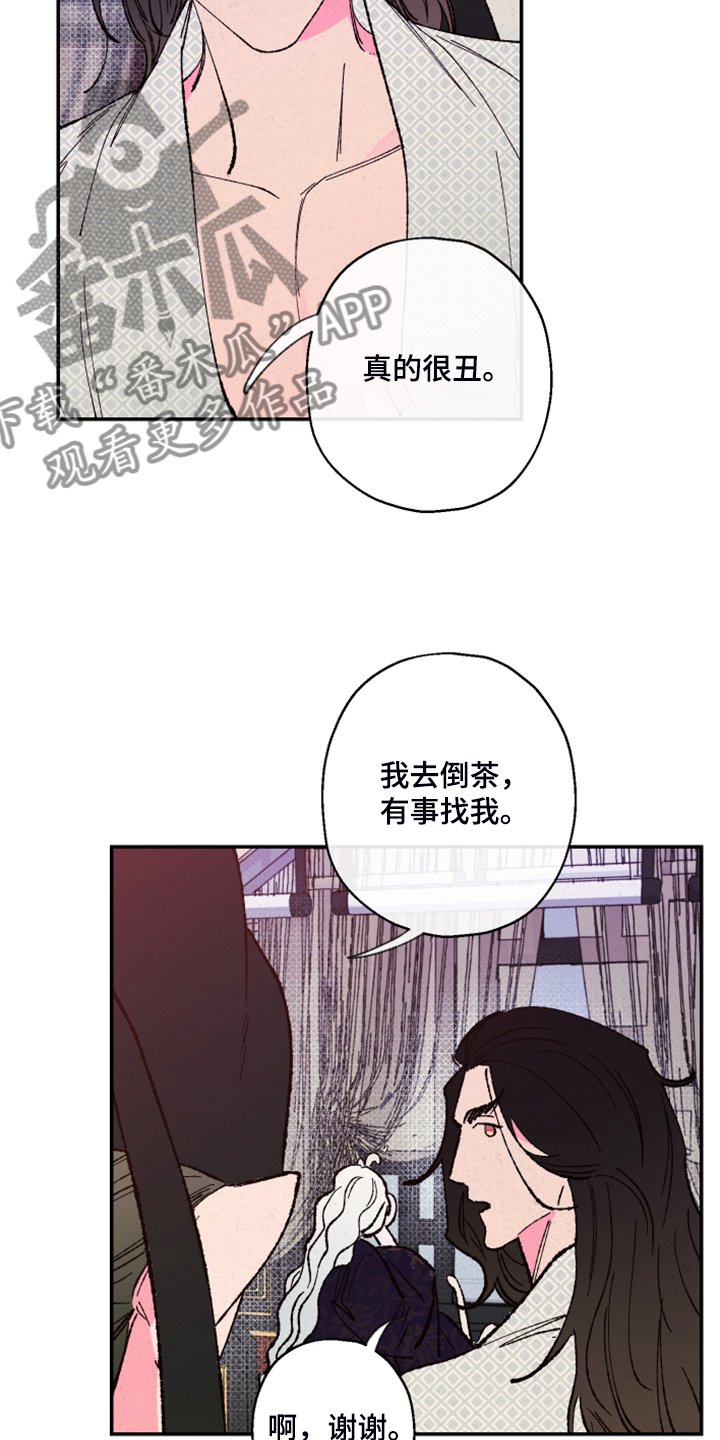 第114章：【第三季】让我看看