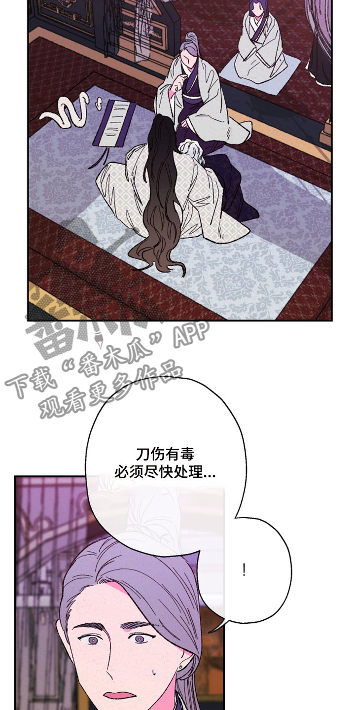第115章：【第三季】没毒