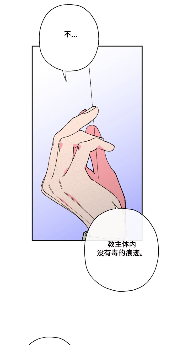 第115章：【第三季】没毒