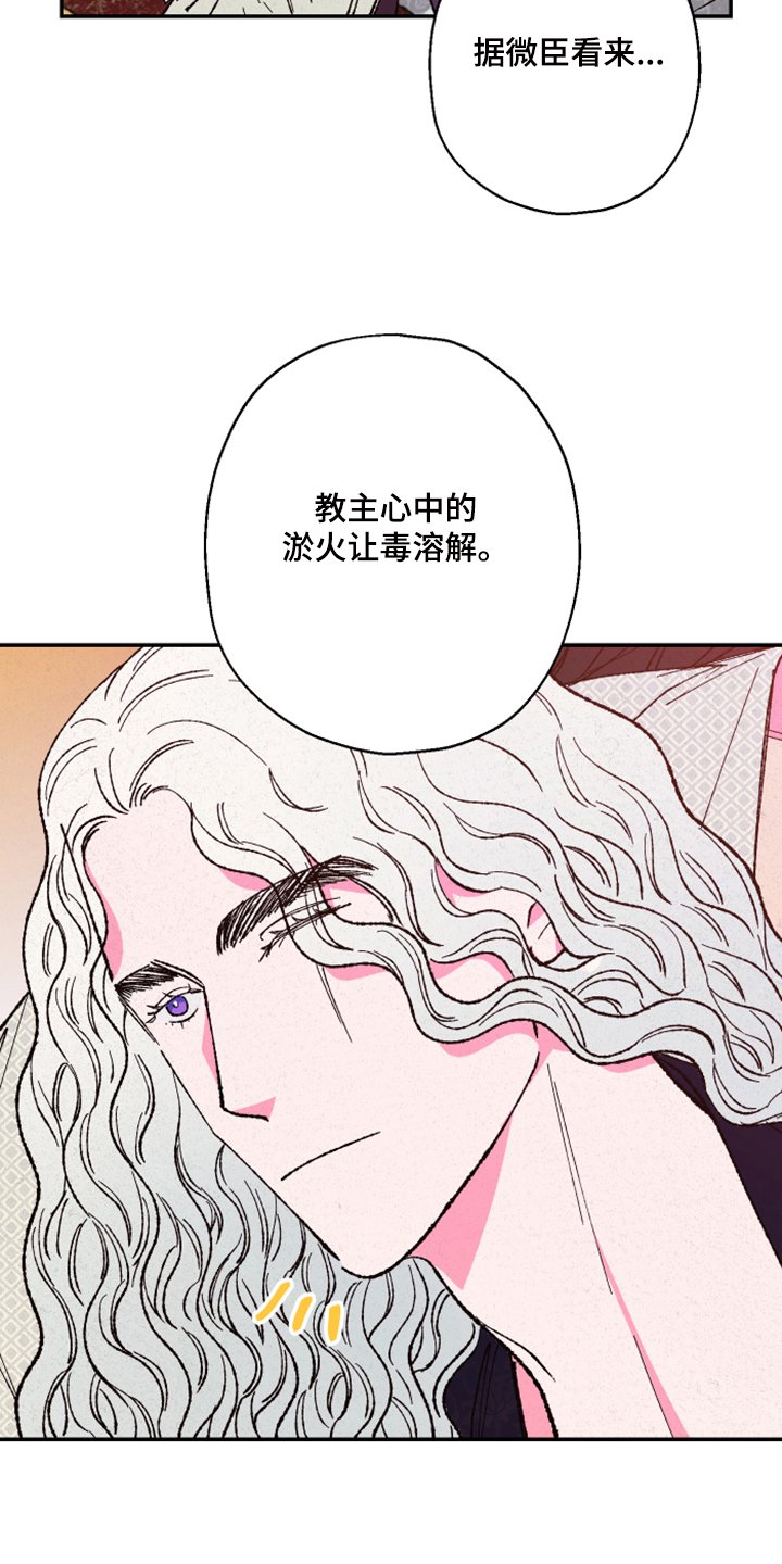 第115章：【第三季】没毒