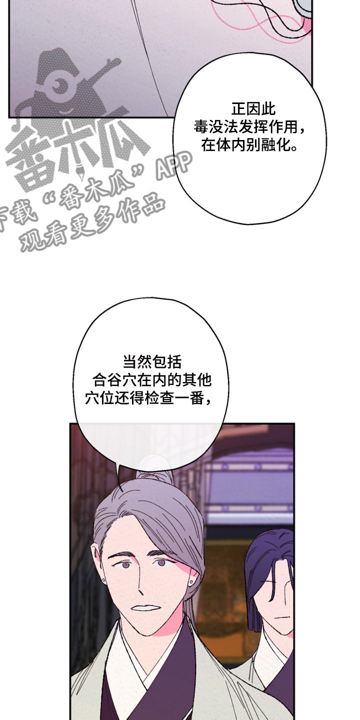 第115章：【第三季】没毒