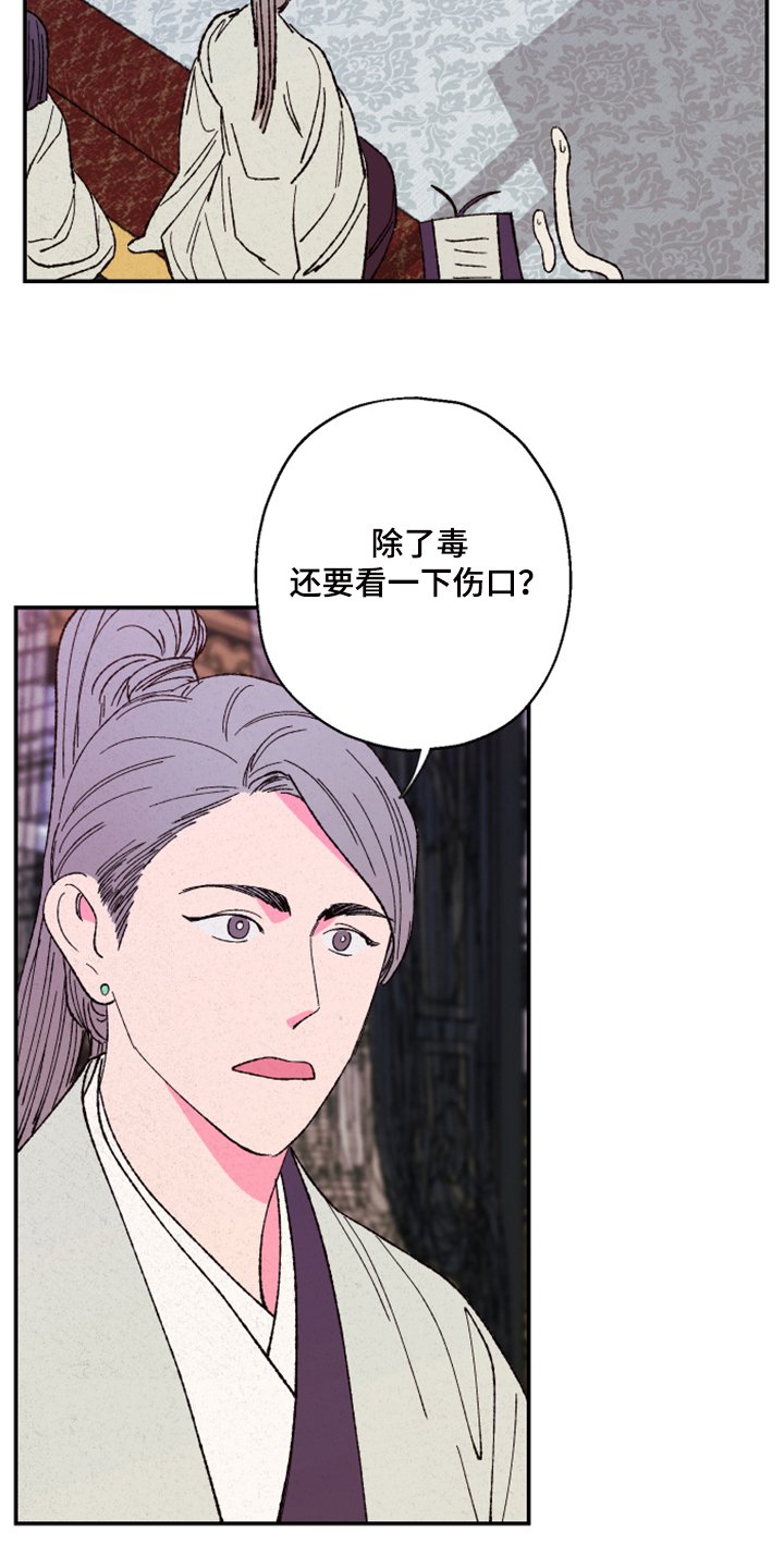 第115章：【第三季】没毒