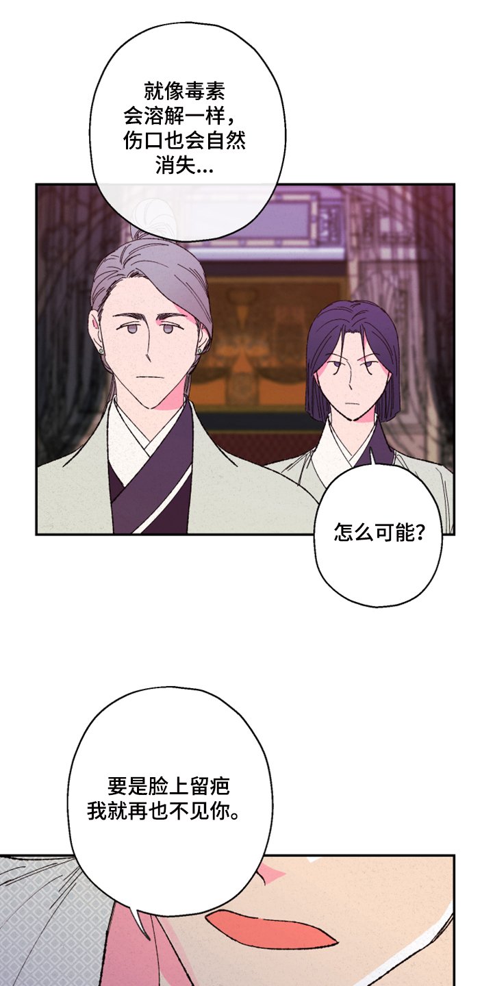 第115章：【第三季】没毒