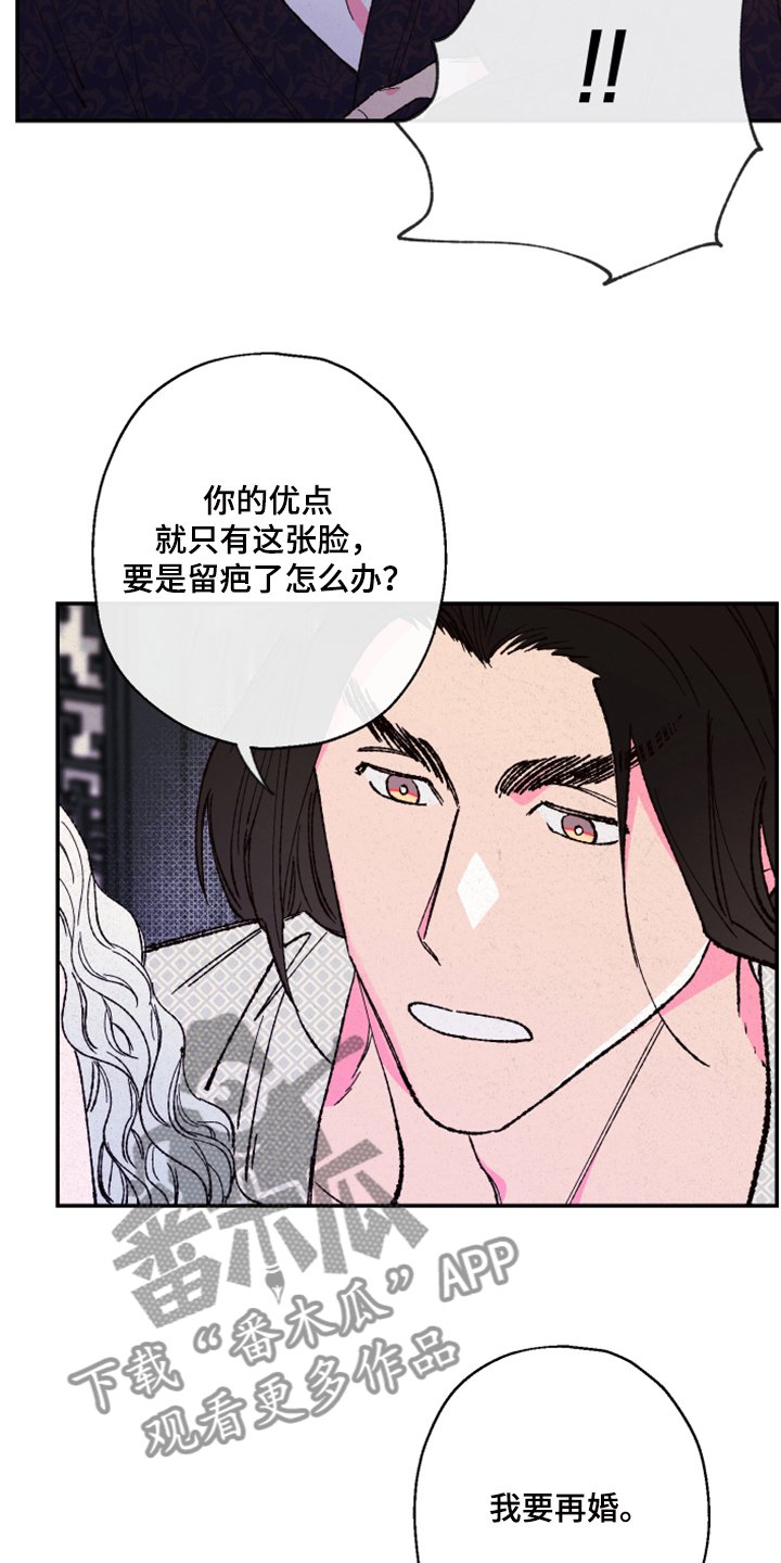 第115章：【第三季】没毒