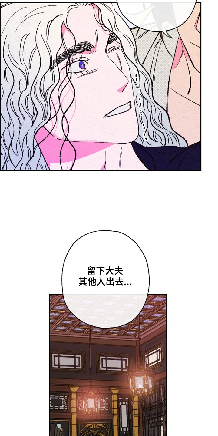 第115章：【第三季】没毒