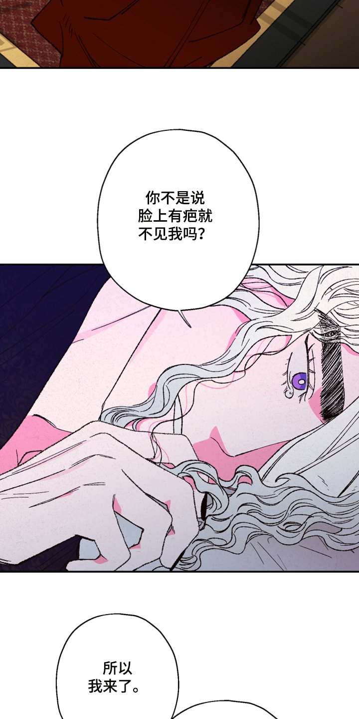 第116章：【第三季】我欠你很多