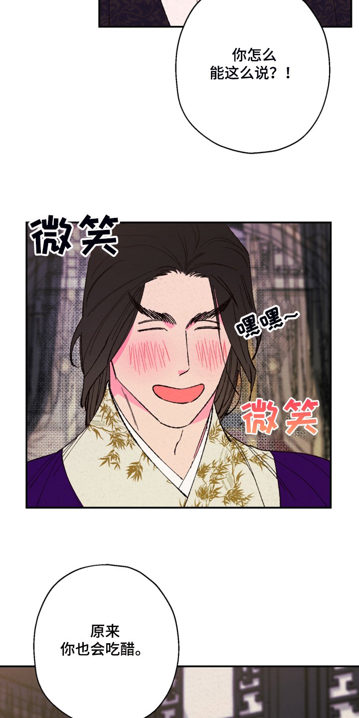 第116章：【第三季】我欠你很多