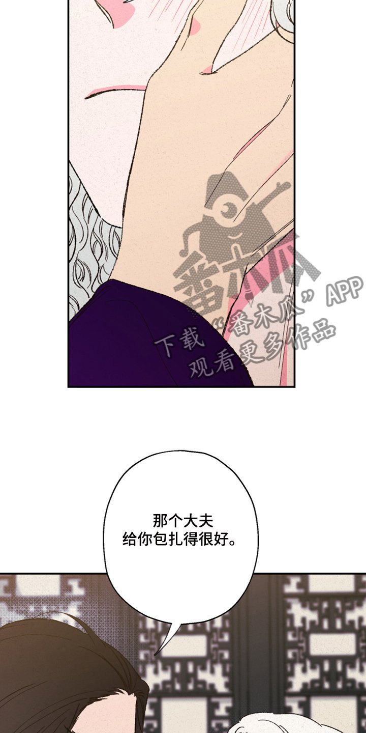 第116章：【第三季】我欠你很多