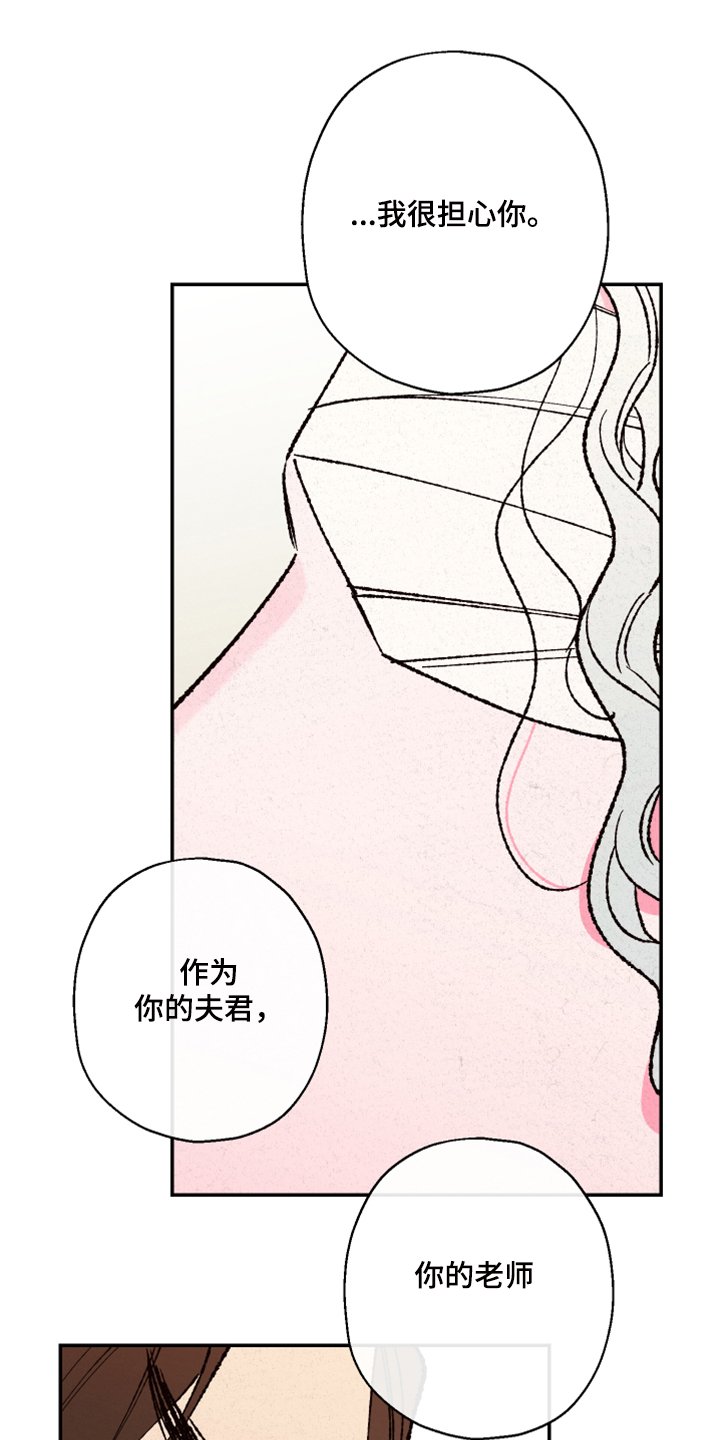 第116章：【第三季】我欠你很多