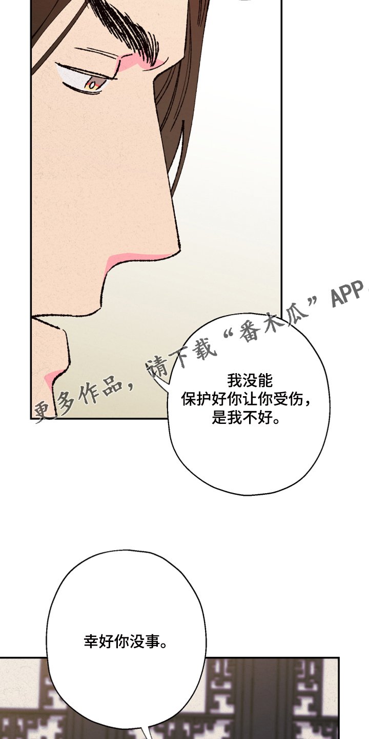 第116章：【第三季】我欠你很多