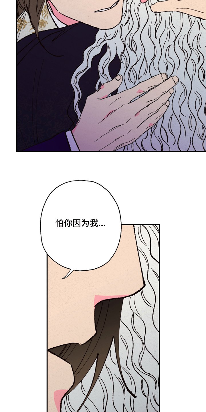 第116章：【第三季】我欠你很多