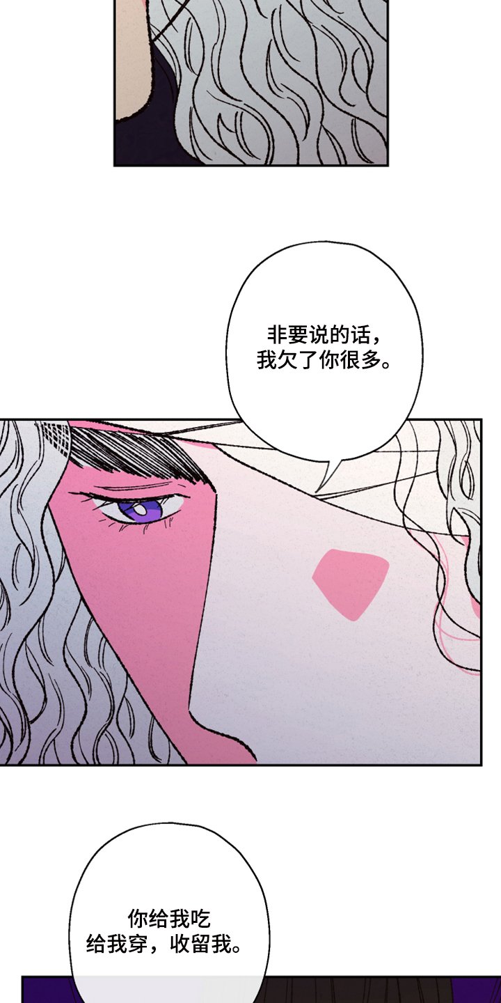 第116章：【第三季】我欠你很多