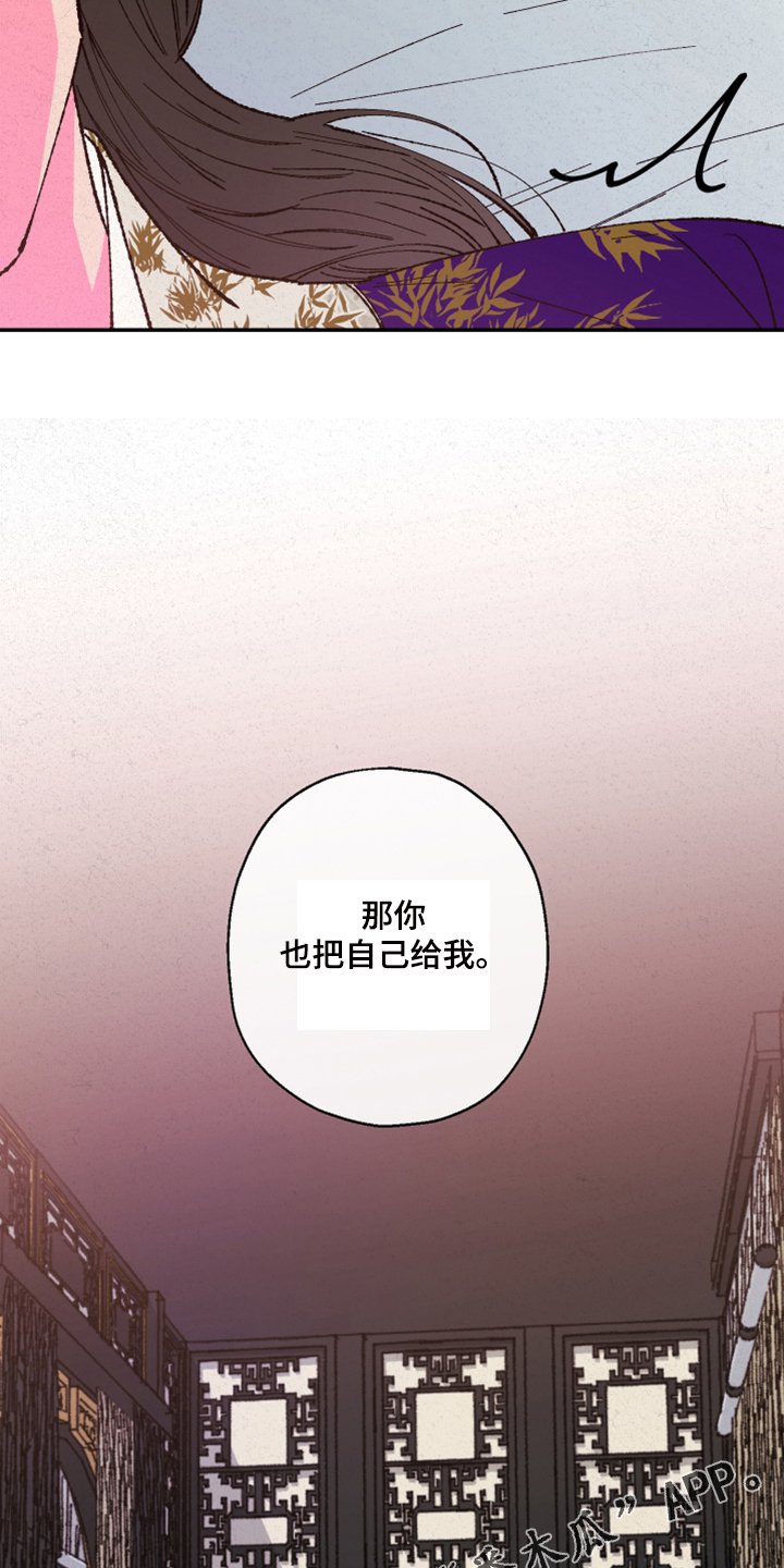 第116章：【第三季】我欠你很多