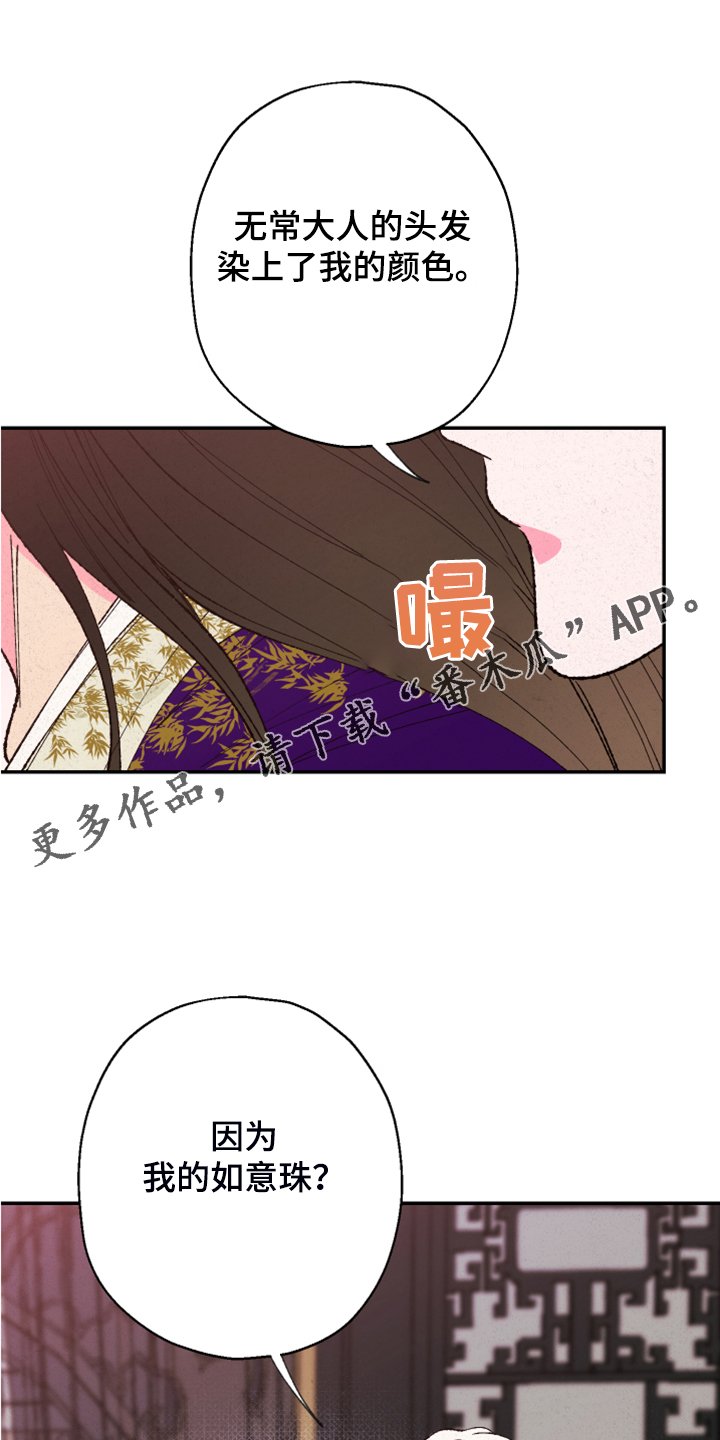第117章：【第三季】我也有责任