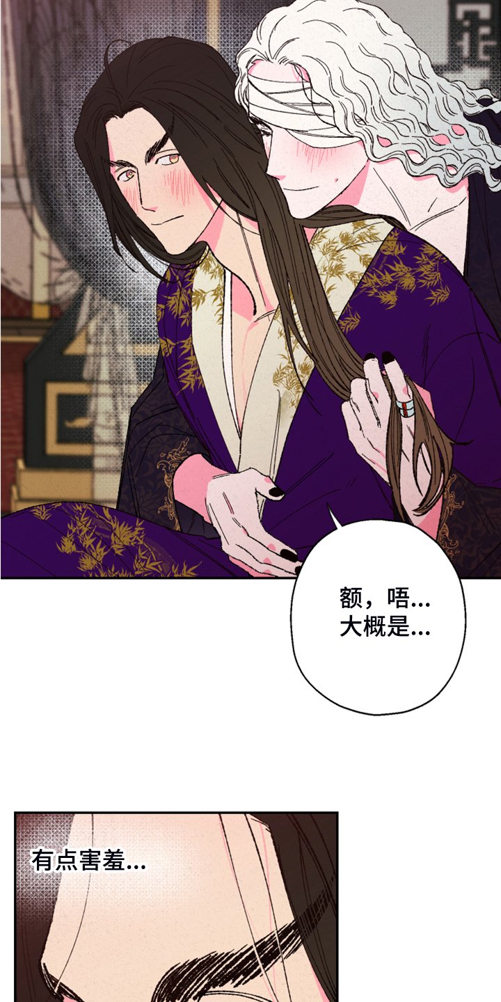 第117章：【第三季】我也有责任