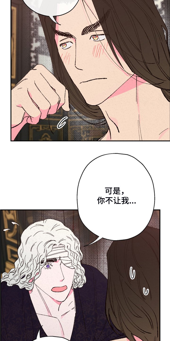 第117章：【第三季】我也有责任