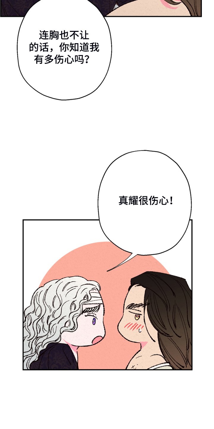 第117章：【第三季】我也有责任