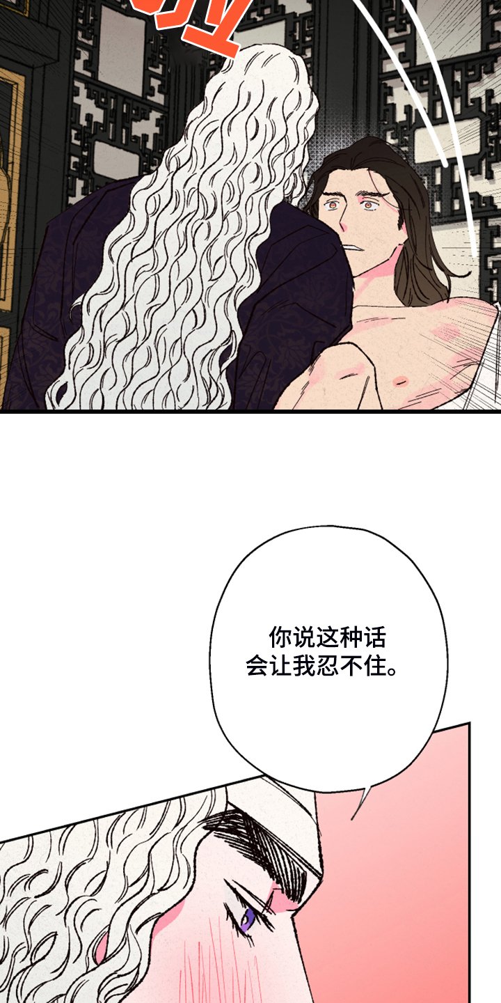 第117章：【第三季】我也有责任