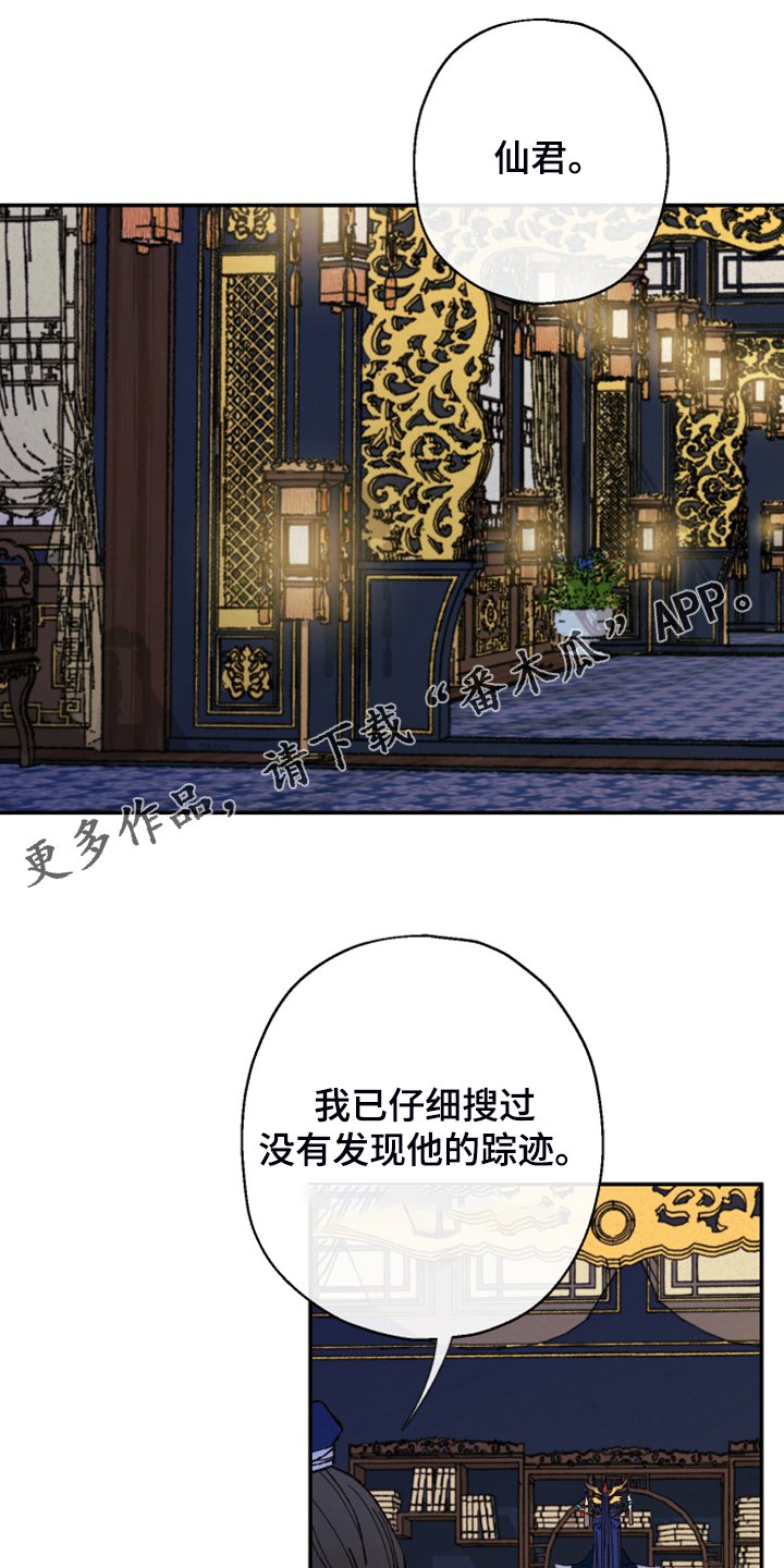 第118章：【第三季】不敢想