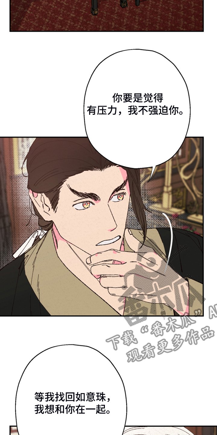 第118章：【第三季】不敢想