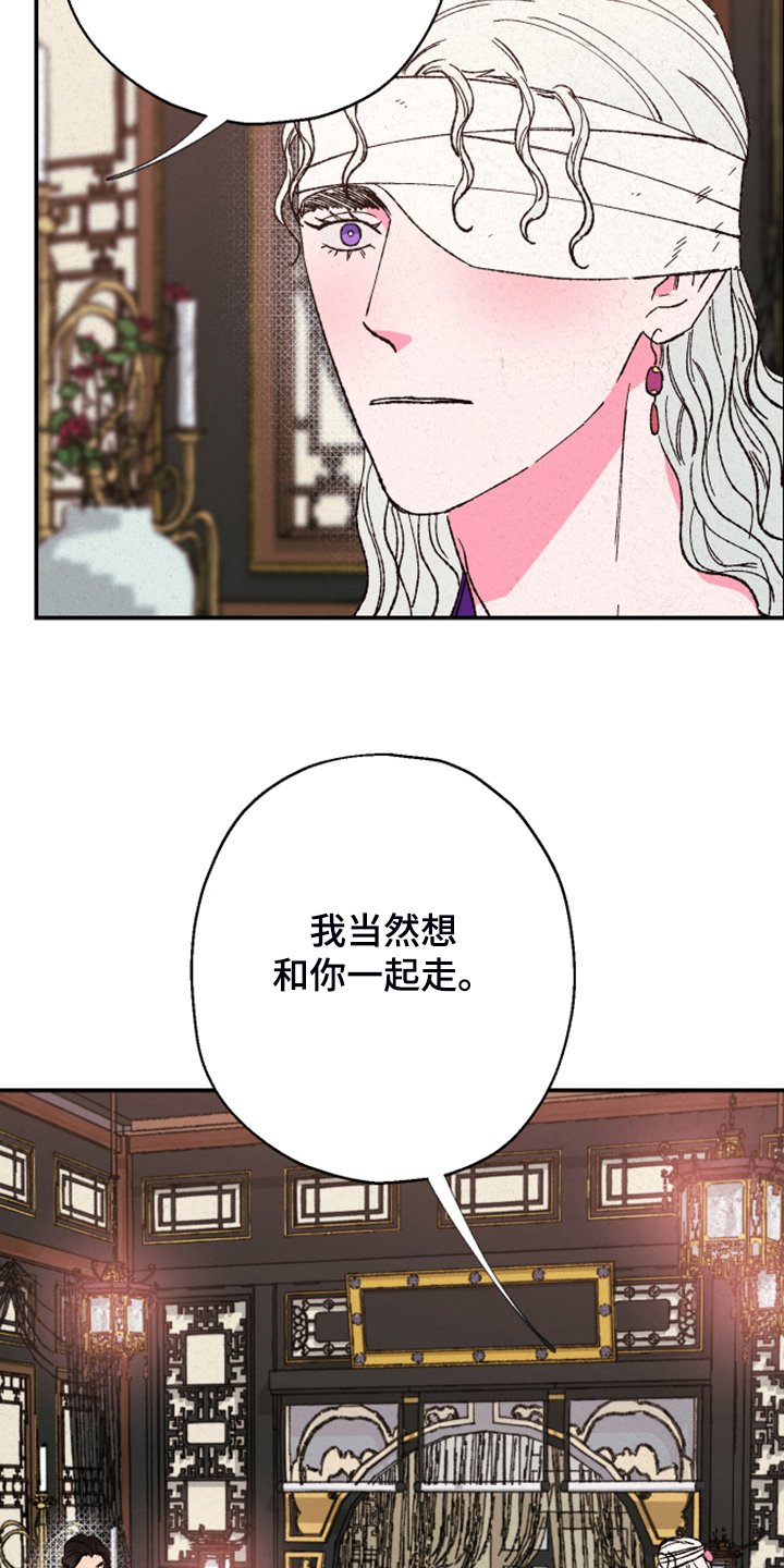 第118章：【第三季】不敢想