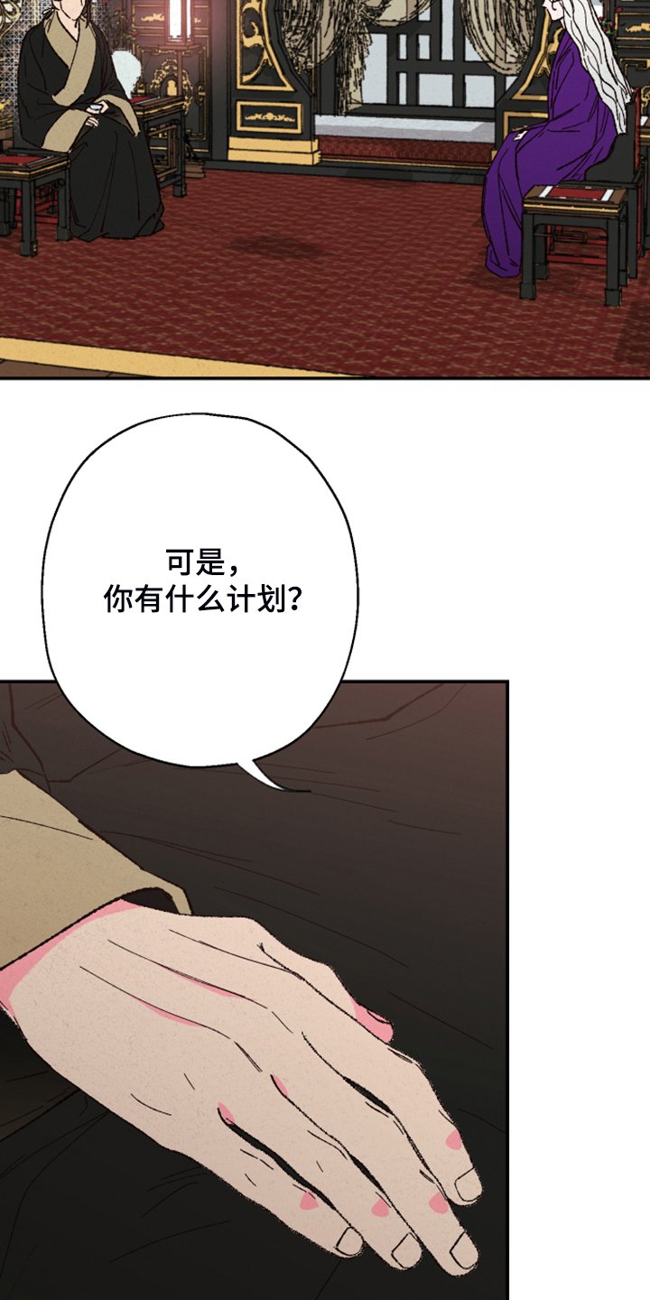 第118章：【第三季】不敢想