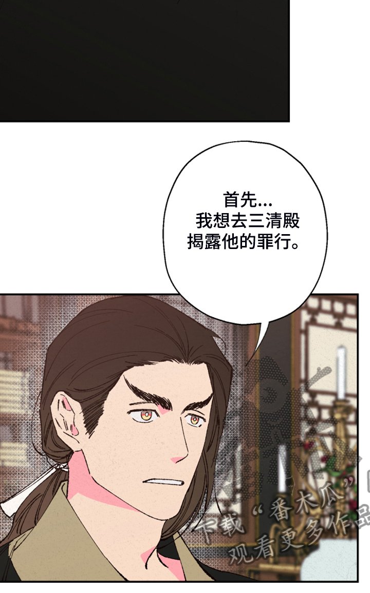 第118章：【第三季】不敢想