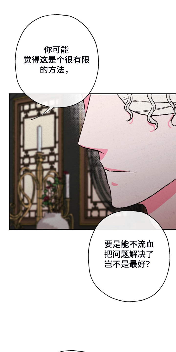 第118章：【第三季】不敢想