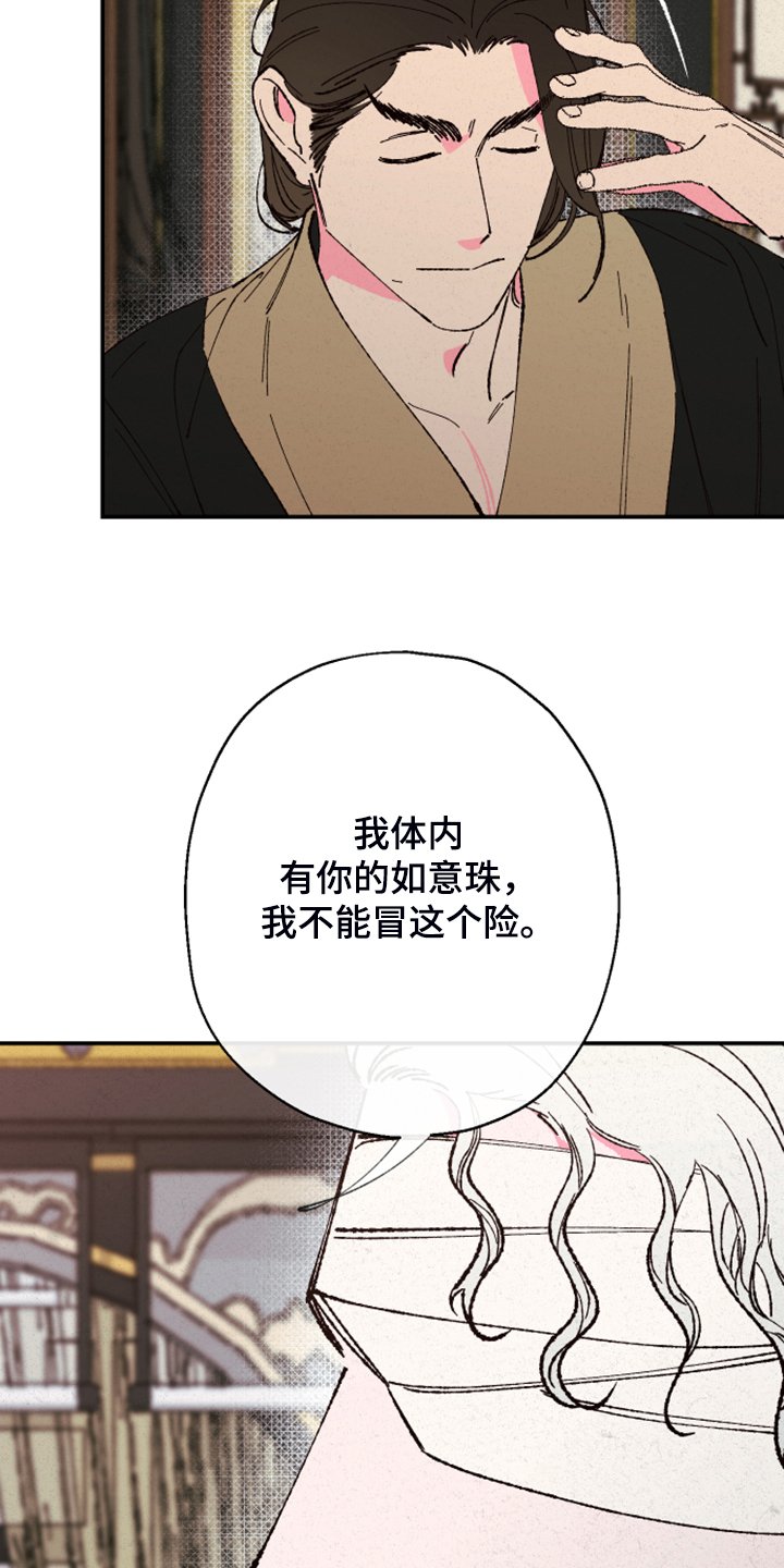 第118章：【第三季】不敢想