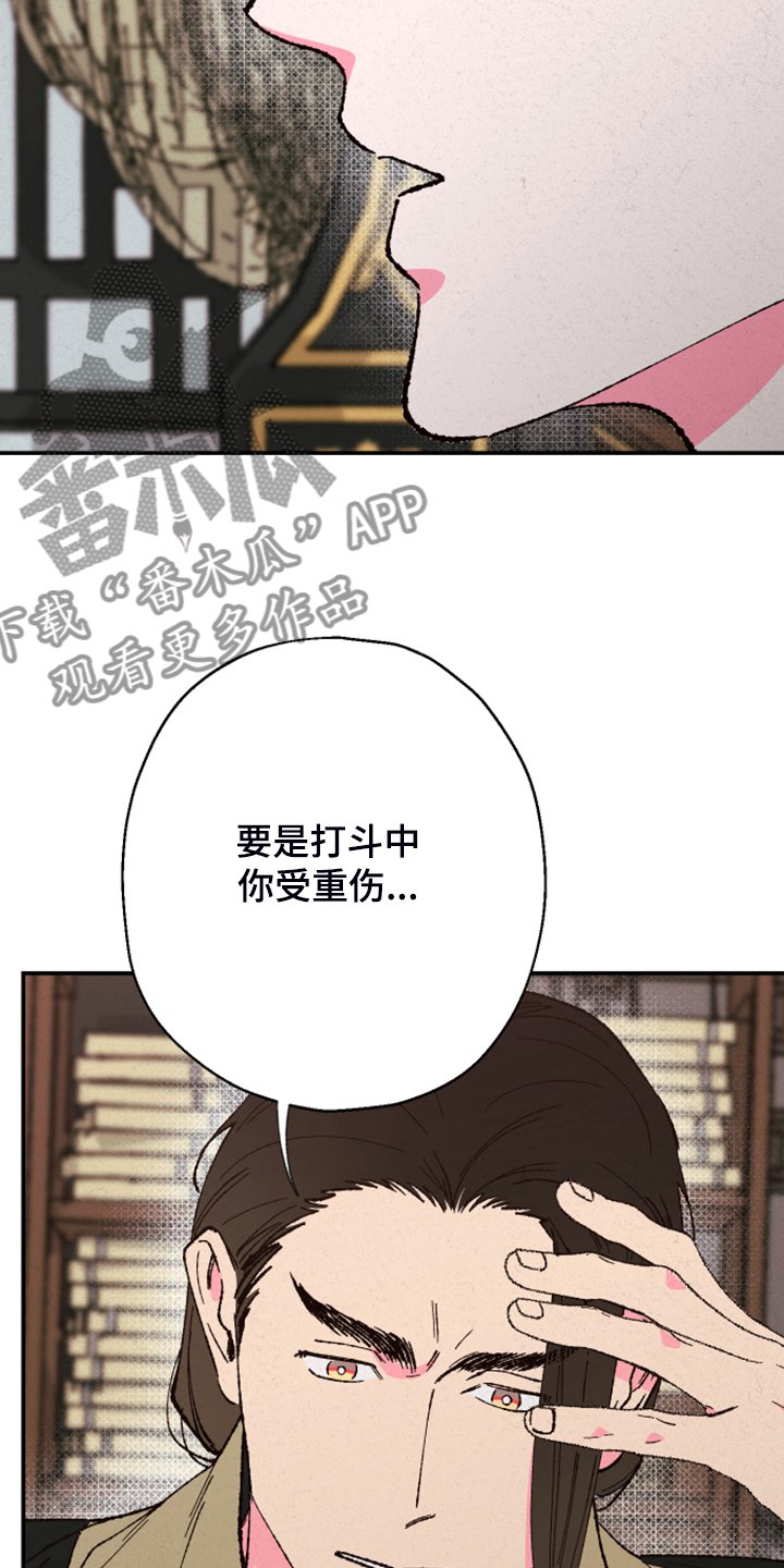 第118章：【第三季】不敢想