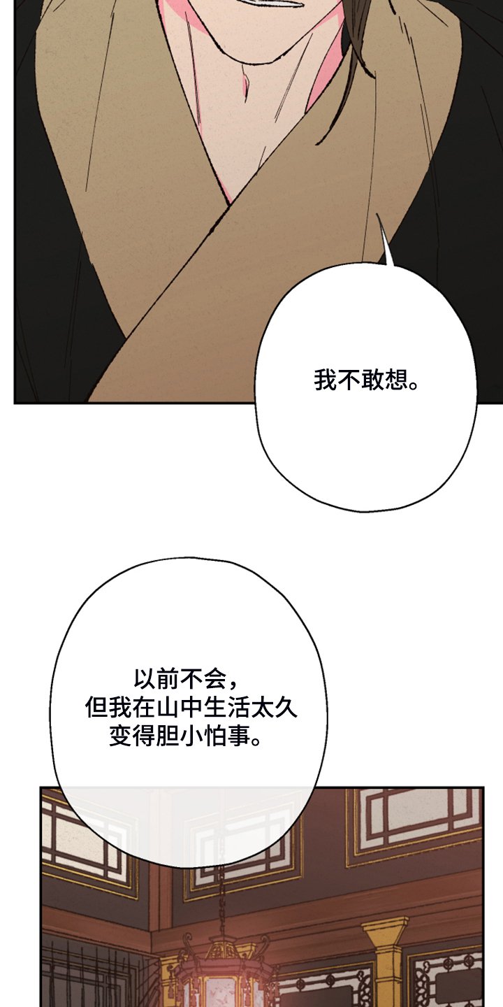 第118章：【第三季】不敢想