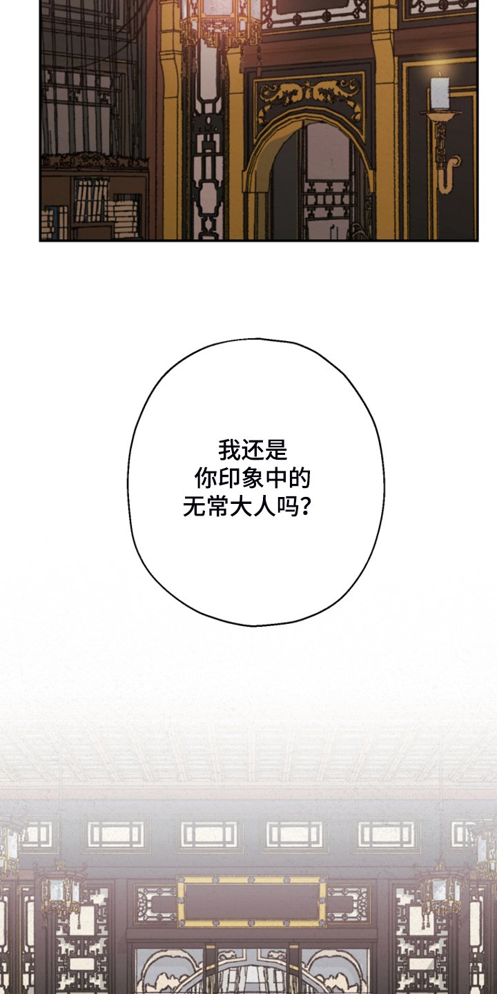 第118章：【第三季】不敢想