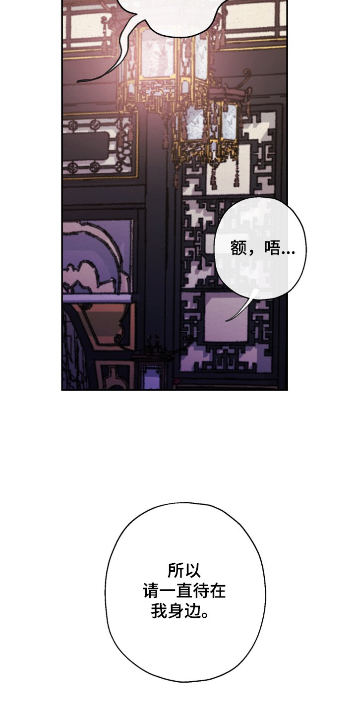 第119章：【第三季】怎样都喜欢