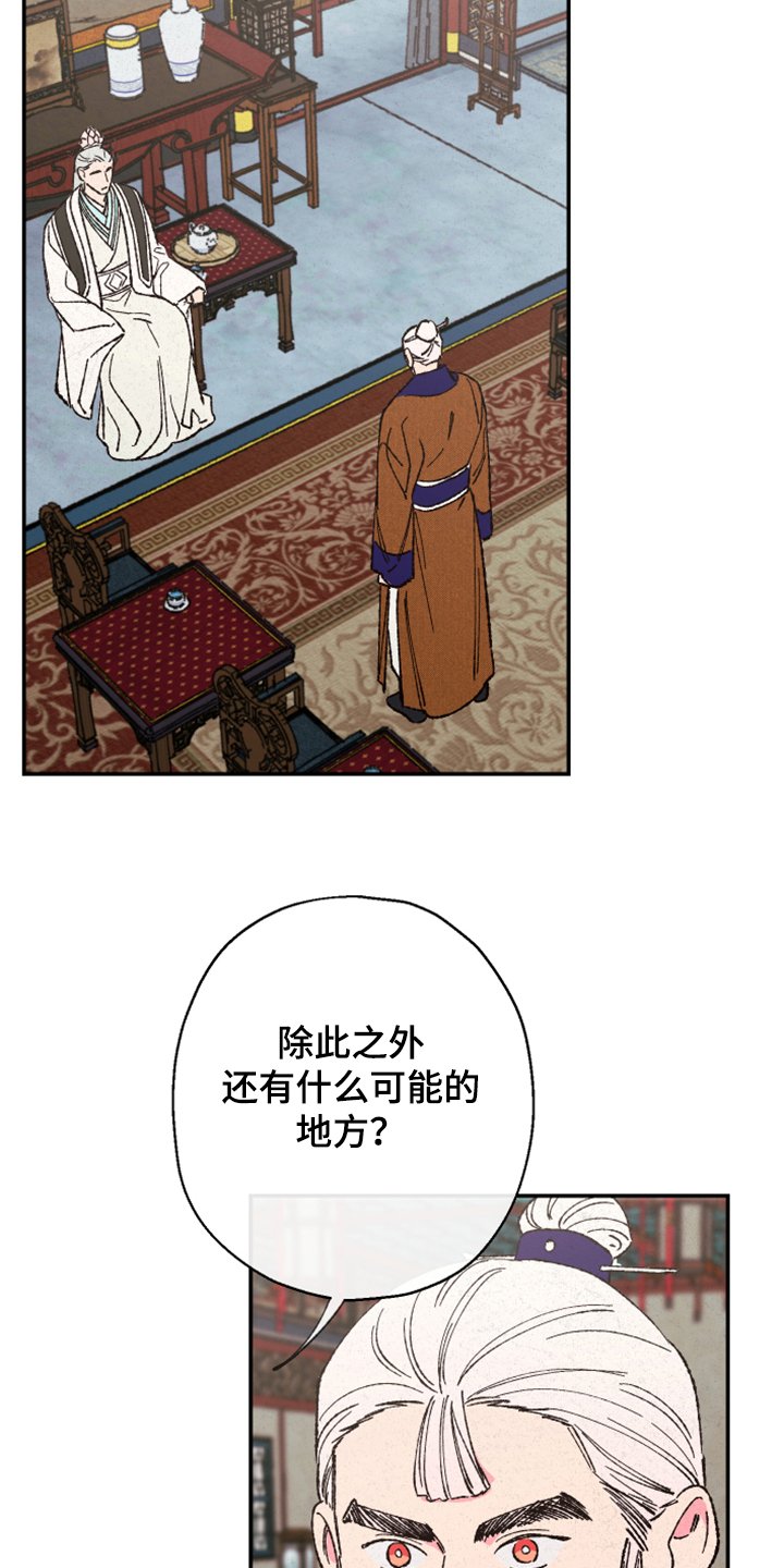 第119章：【第三季】怎样都喜欢
