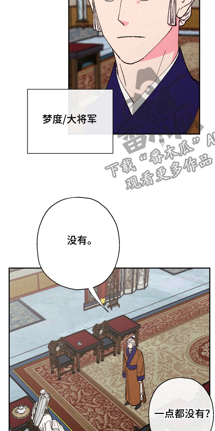 第119章：【第三季】怎样都喜欢