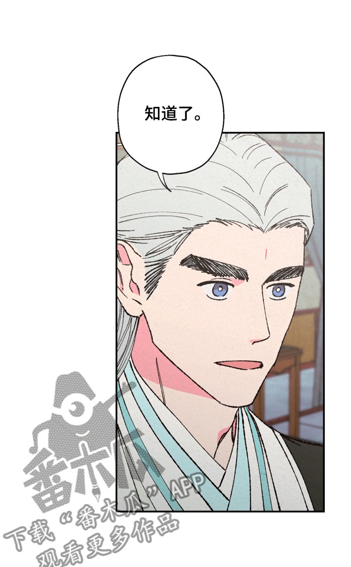 第119章：【第三季】怎样都喜欢