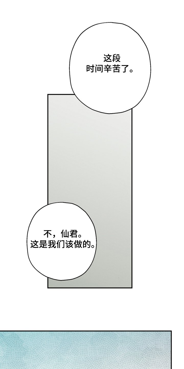 第119章：【第三季】怎样都喜欢