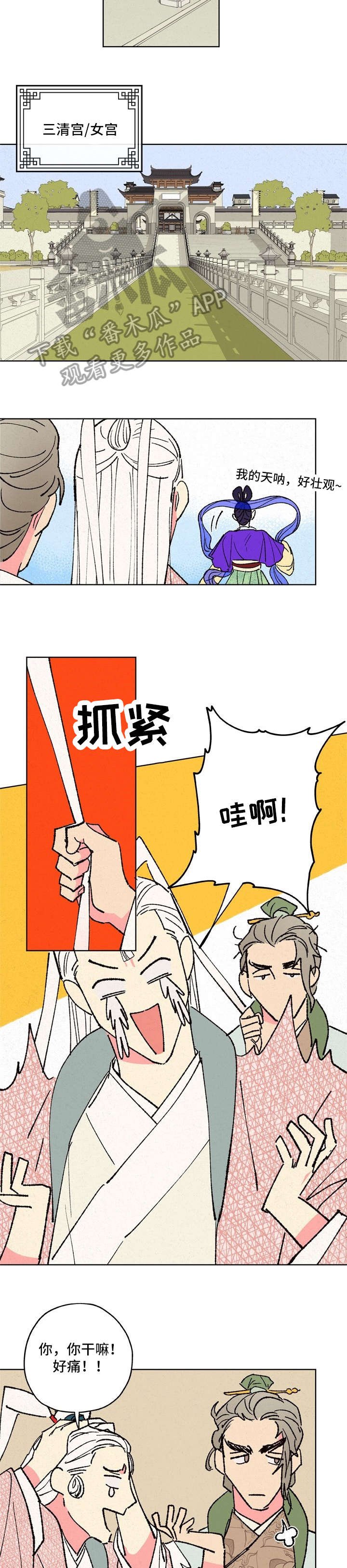 第12章：狐狸精