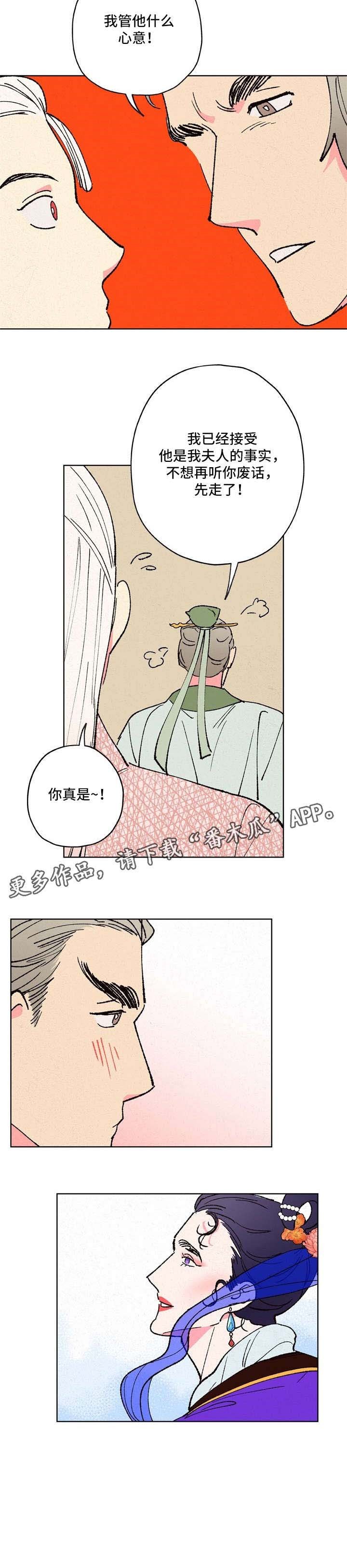 第12章：狐狸精