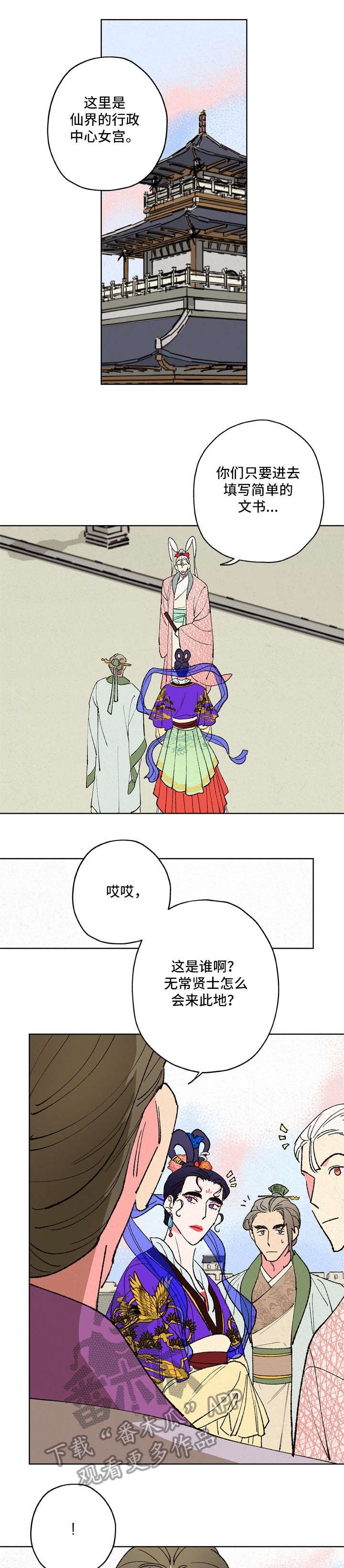 第12章：狐狸精