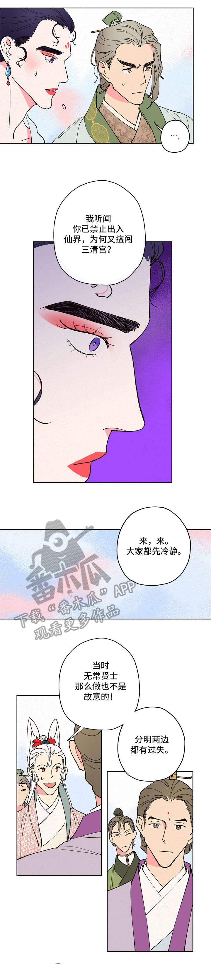 第12章：狐狸精