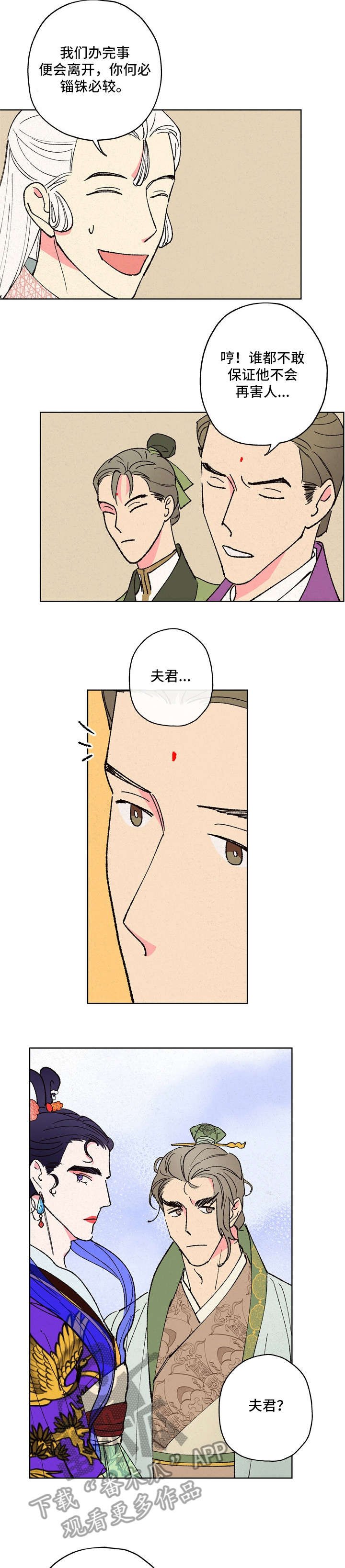 第12章：狐狸精