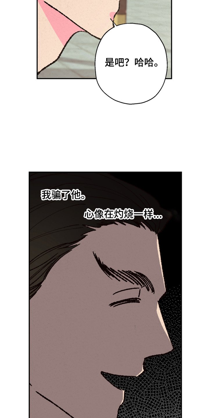 第120章：【第三季】上天