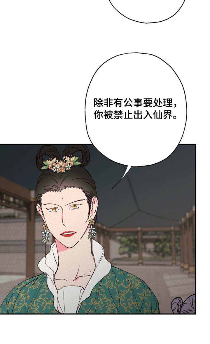 第120章：【第三季】上天