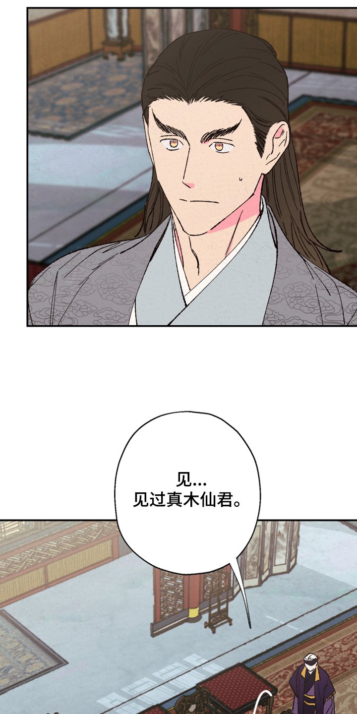 第120章：【第三季】上天