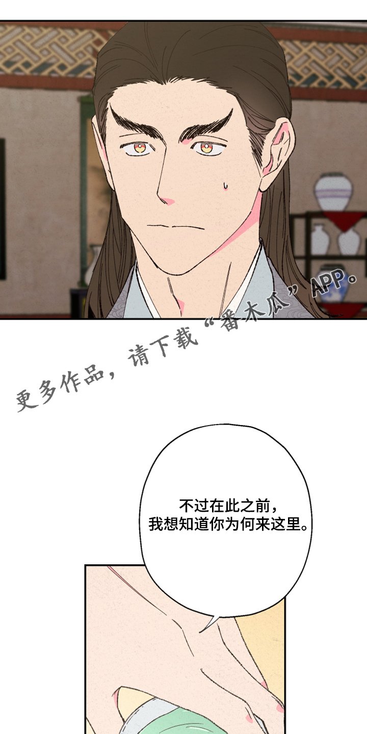 第121章：【第三季】指控
