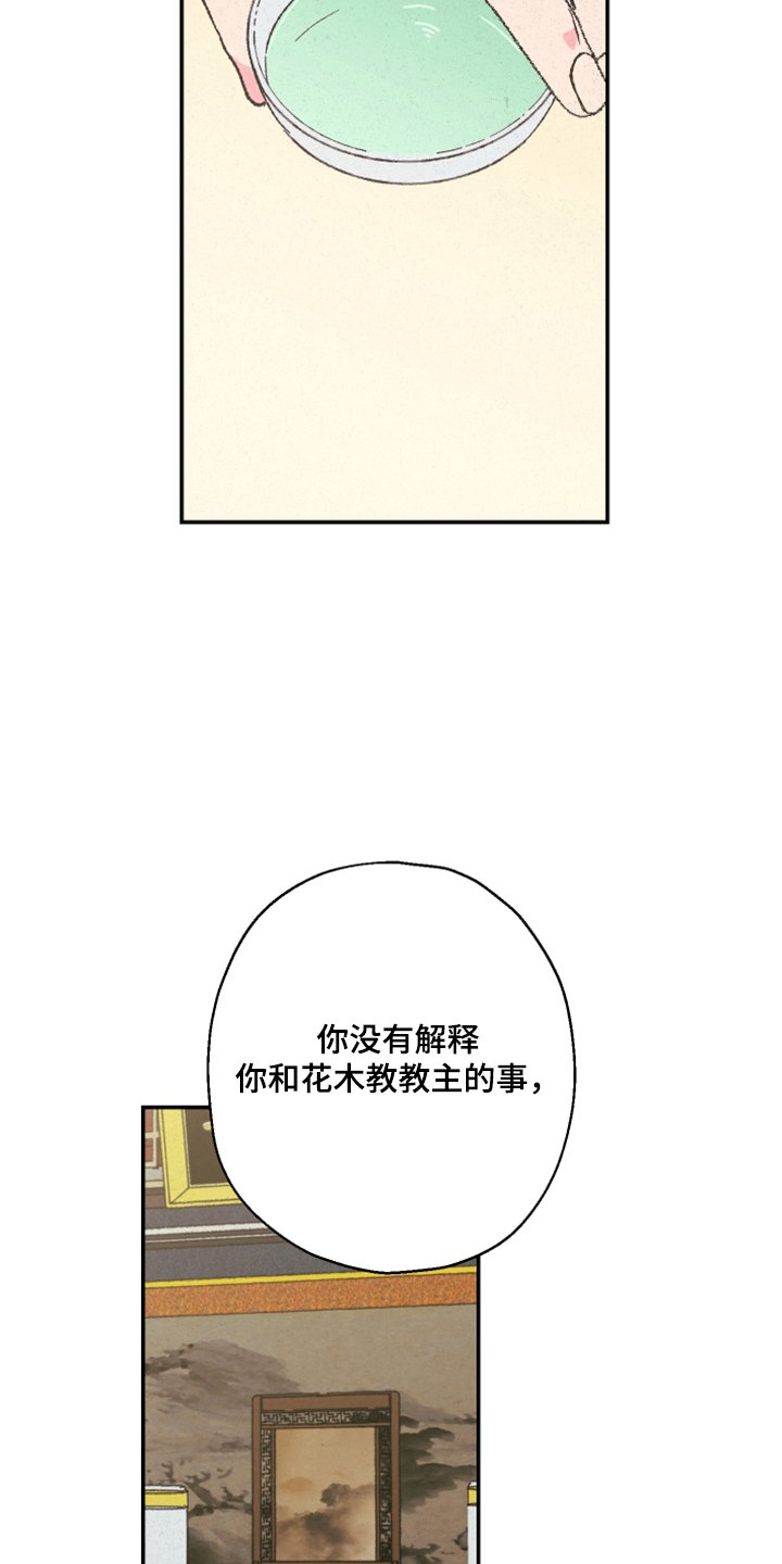 第121章：【第三季】指控