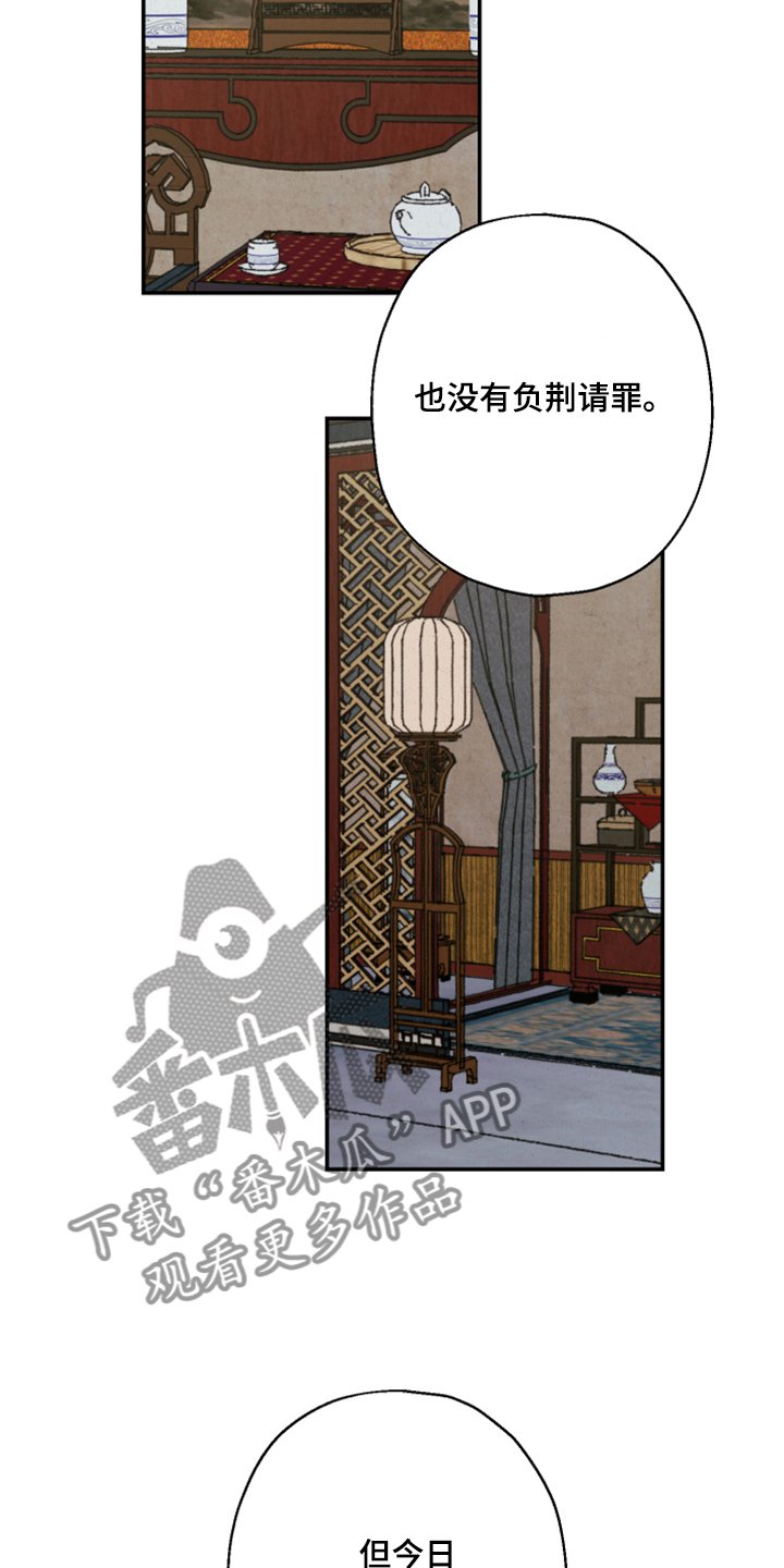 第121章：【第三季】指控